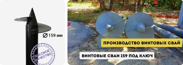 Купить сваи 159 мм в Амурске от 1771 руб - цена от производителя